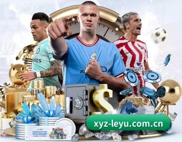 xyz-leyu.com.cn APP 深度功能