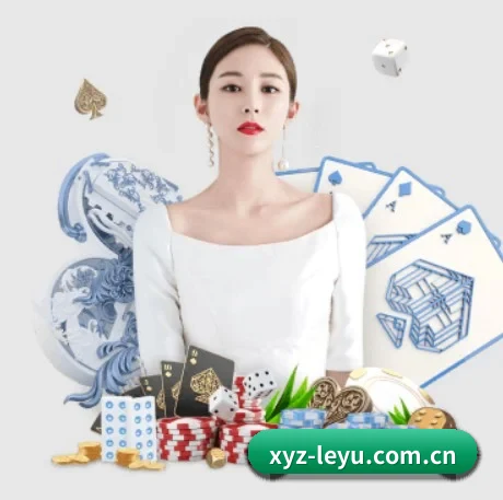 xyz-leyu.com.cn APP 界面